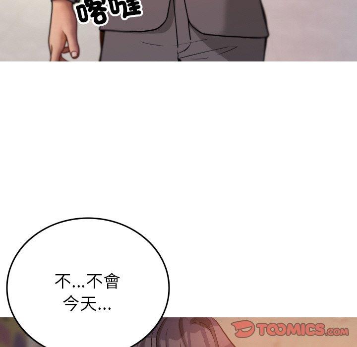 《寄生教授家》漫画 第15話