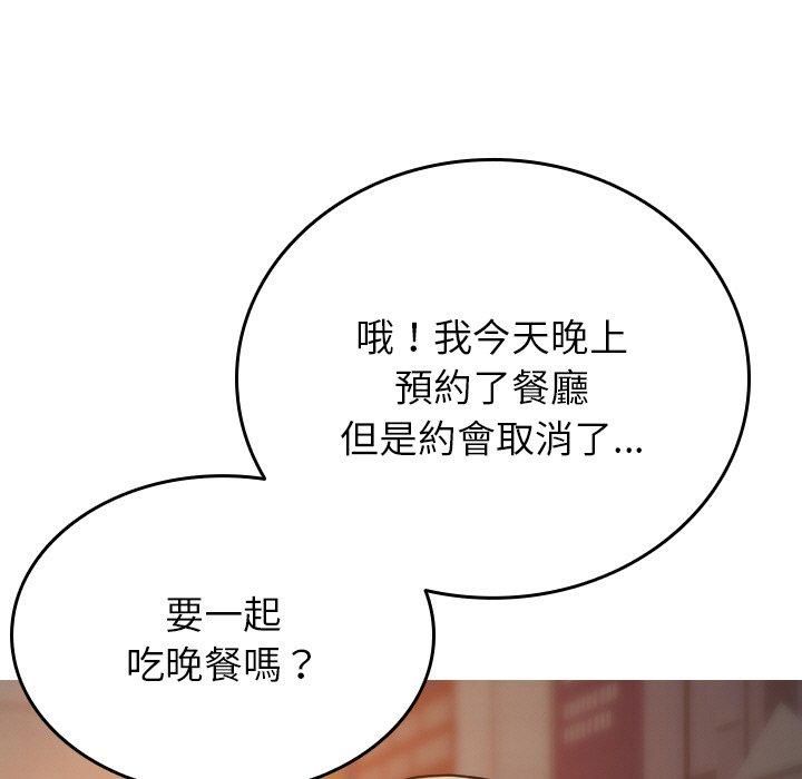 《寄生教授家》漫画 第15話
