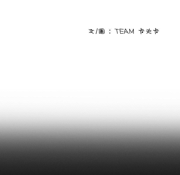 《寄生教授家》漫画 第15話
