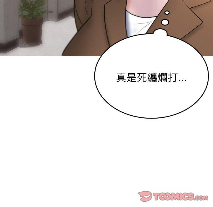 《寄生教授家》漫画 第15話