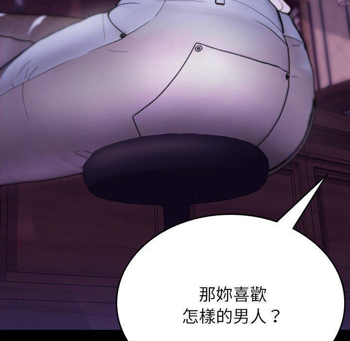 《寄生教授家》漫画 第15話