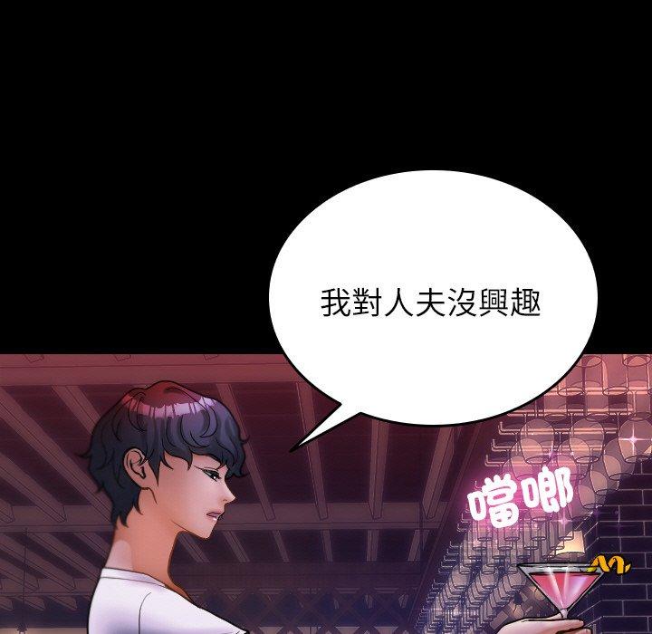 《寄生教授家》漫画 第15話