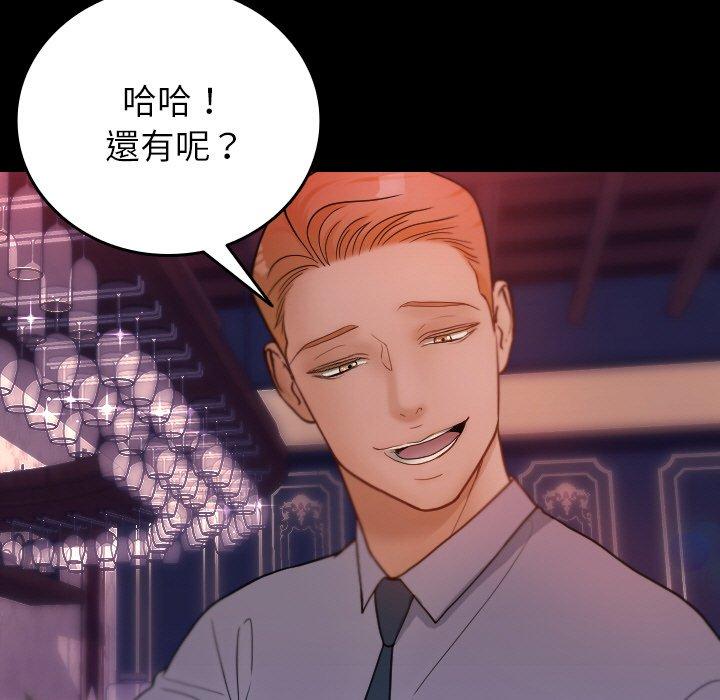 《寄生教授家》漫画 第15話