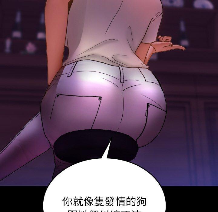 《寄生教授家》漫画 第15話