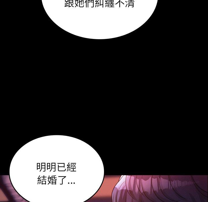 《寄生教授家》漫画 第15話