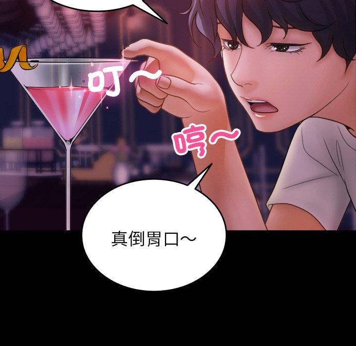 《寄生教授家》漫画 第15話