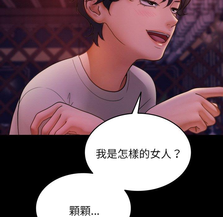 《寄生教授家》漫画 第15話