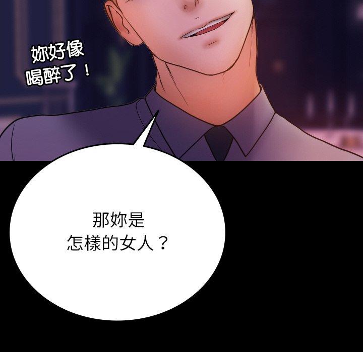 《寄生教授家》漫画 第15話