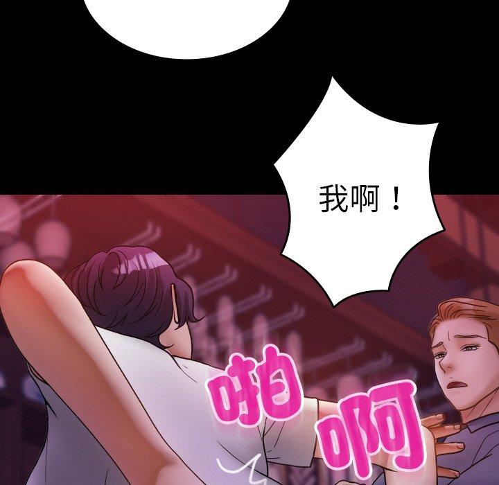 《寄生教授家》漫画 第15話