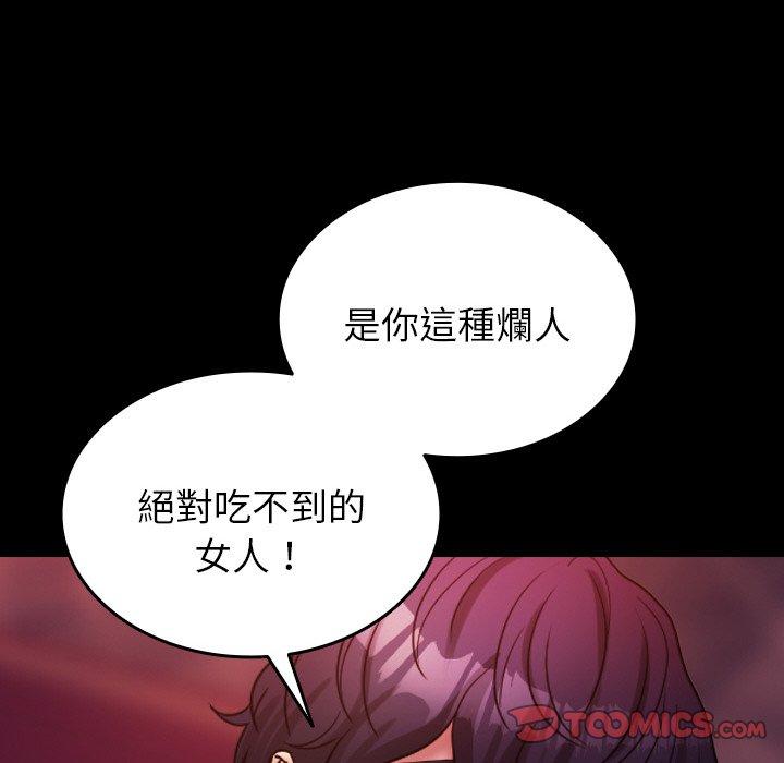 《寄生教授家》漫画 第15話