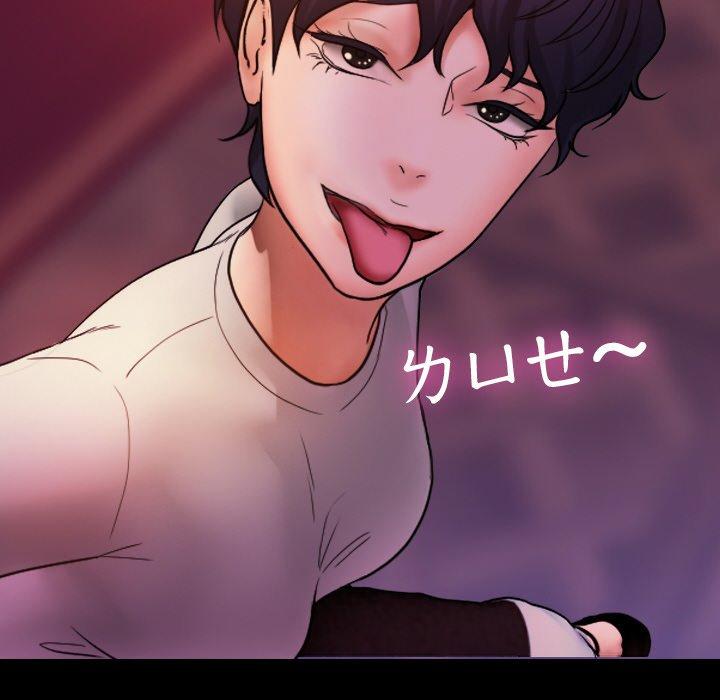 《寄生教授家》漫画 第15話