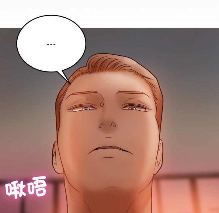 《寄生教授家》漫画 第15話