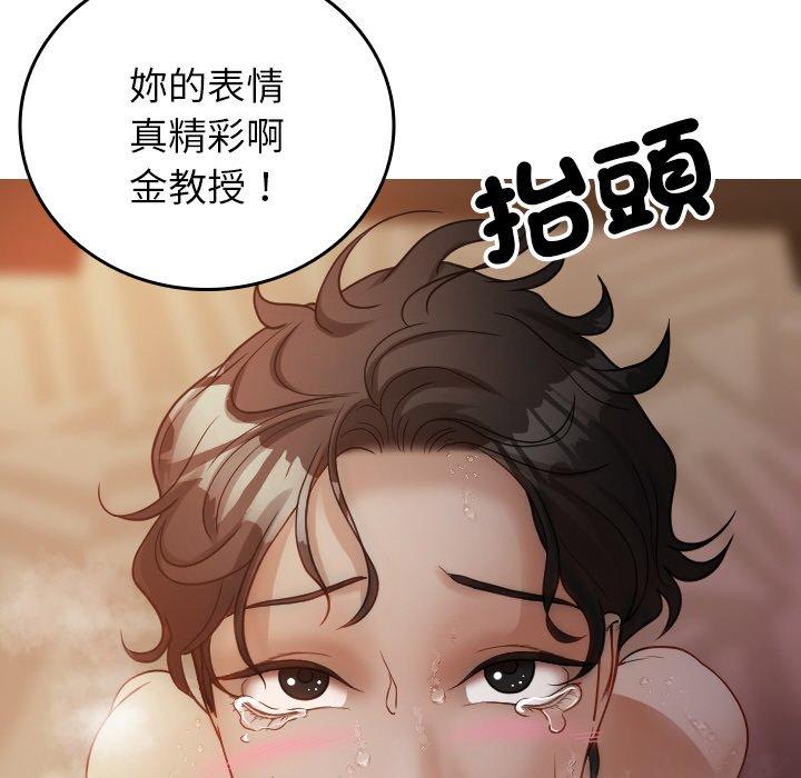 《寄生教授家》漫画 第15話
