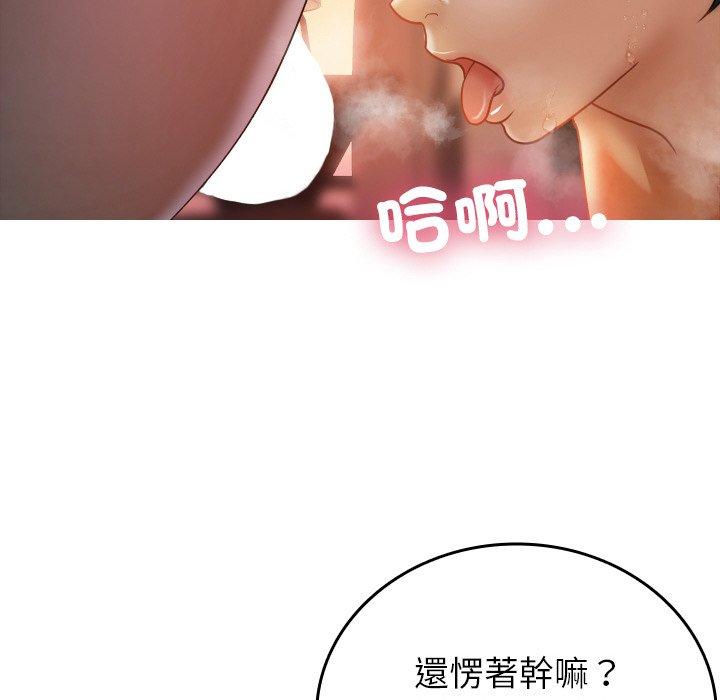 《寄生教授家》漫画 第15話