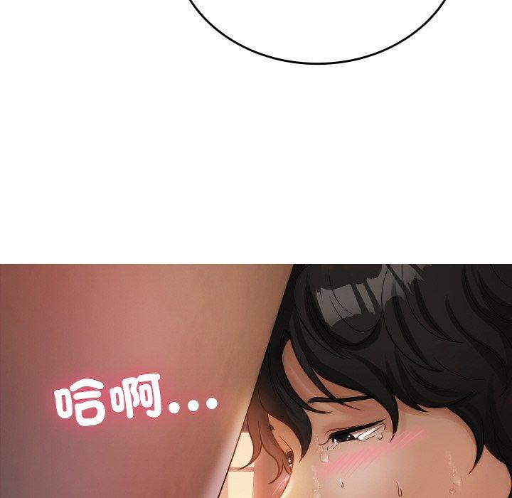 《寄生教授家》漫画 第15話