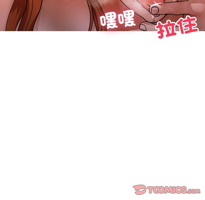 《寄生教授家》漫画 第15話