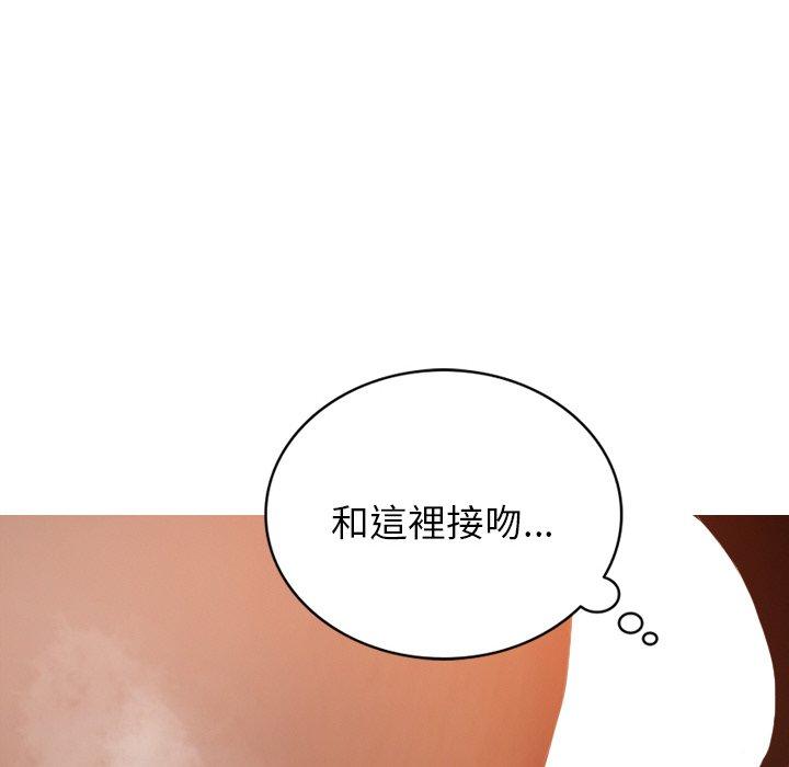 《寄生教授家》漫画 第15話