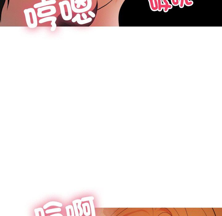 《寄生教授家》漫画 第15話