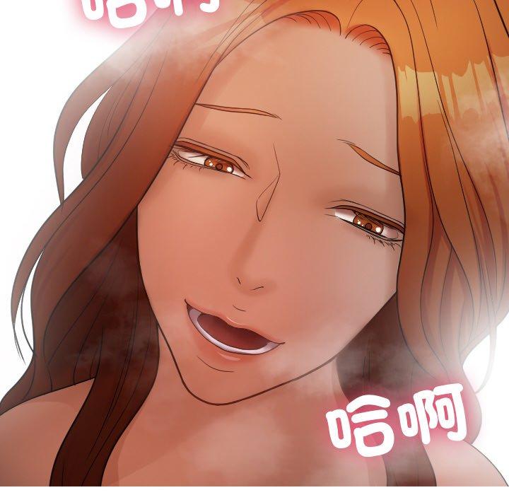 《寄生教授家》漫画 第15話