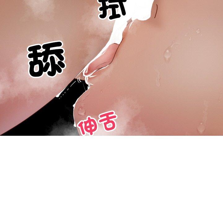 《寄生教授家》漫画 第15話