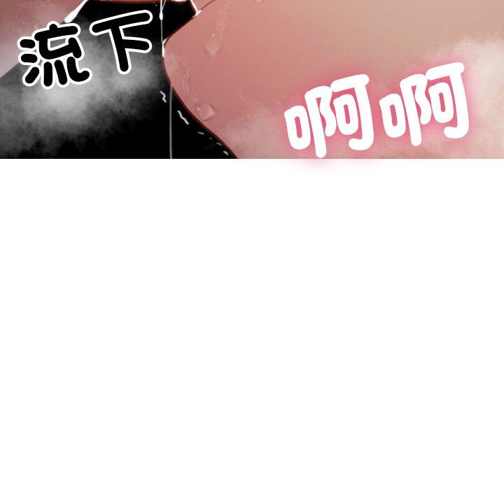 《寄生教授家》漫画 第15話