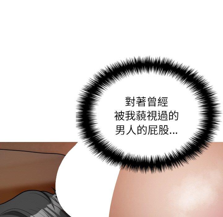 《寄生教授家》漫画 第15話