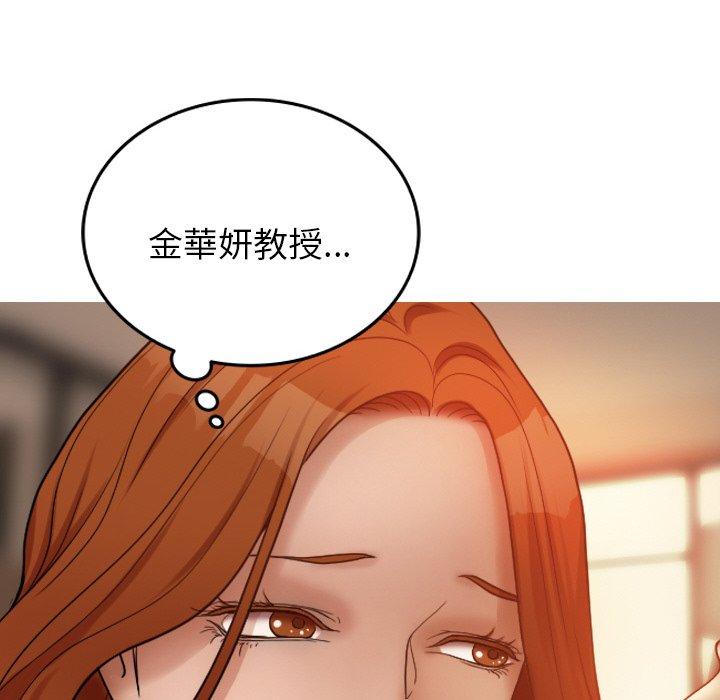 《寄生教授家》漫画 第15話