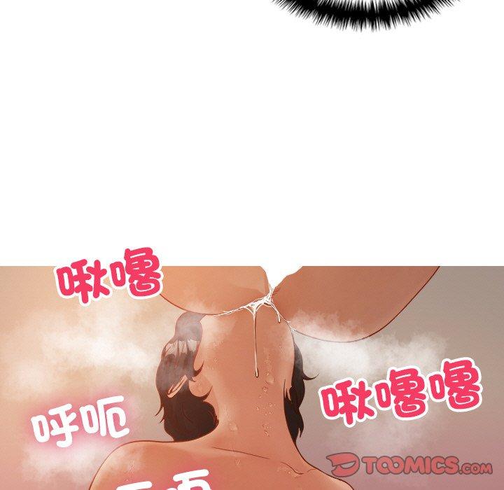 《寄生教授家》漫画 第15話