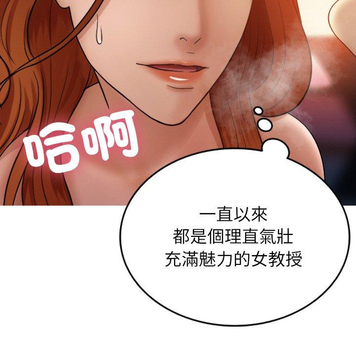 《寄生教授家》漫画 第15話