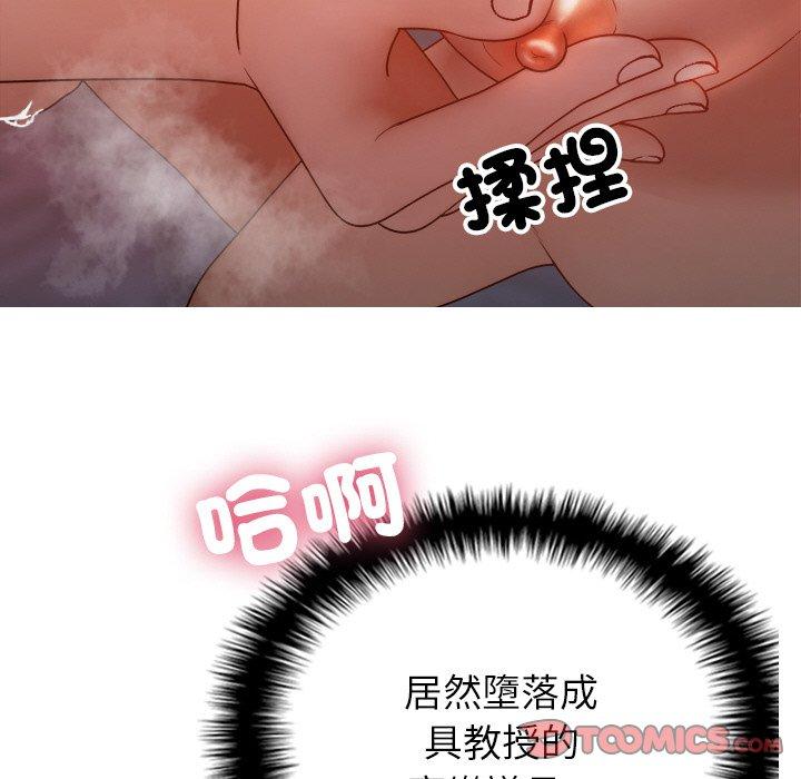 《寄生教授家》漫画 第15話