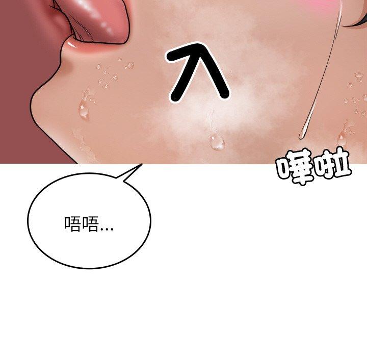 《寄生教授家》漫画 第15話