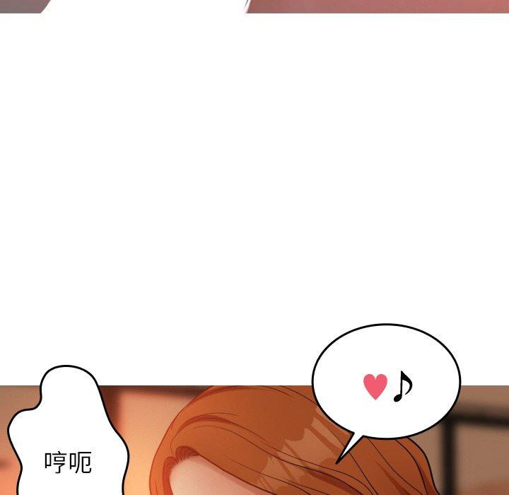 《寄生教授家》漫画 第15話