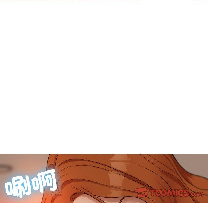 《寄生教授家》漫画 第15話