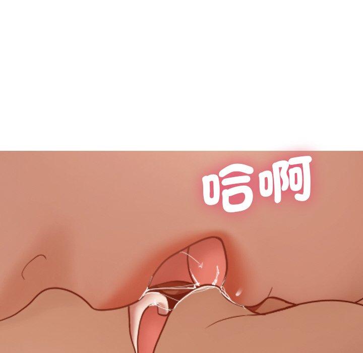 《寄生教授家》漫画 第15話