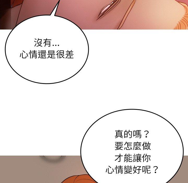 《寄生教授家》漫画 第15話