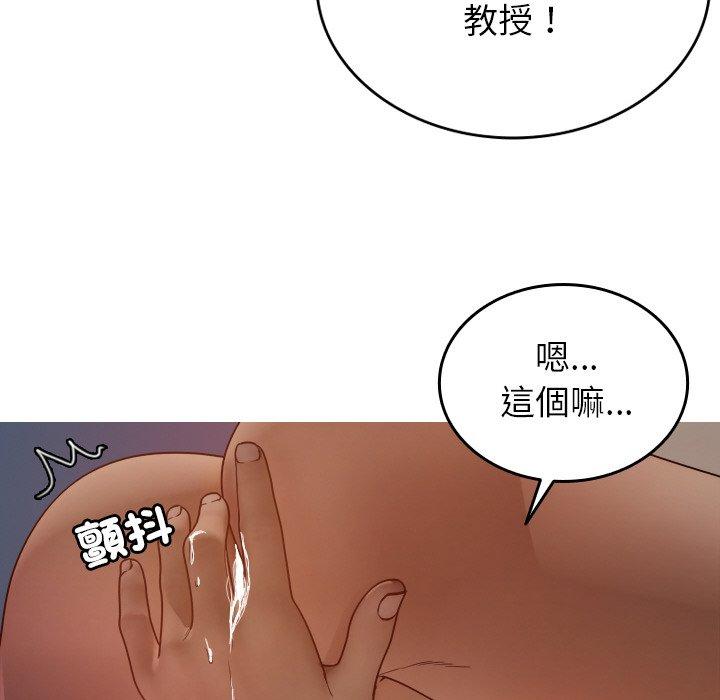《寄生教授家》漫画 第15話