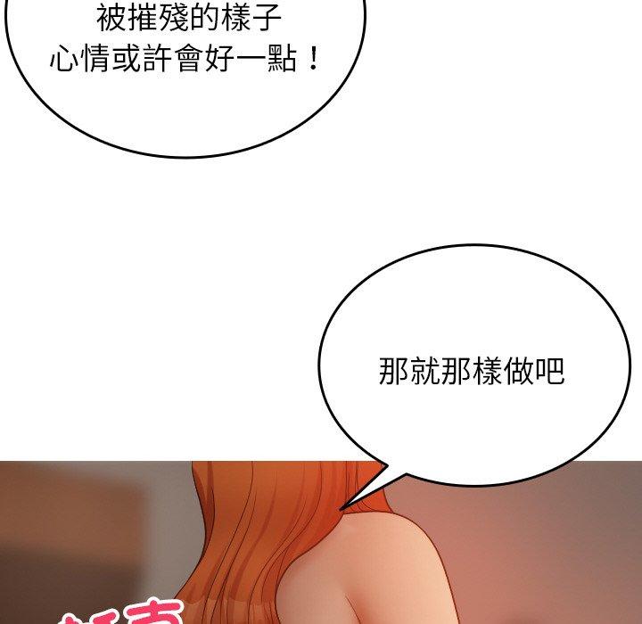 《寄生教授家》漫画 第15話