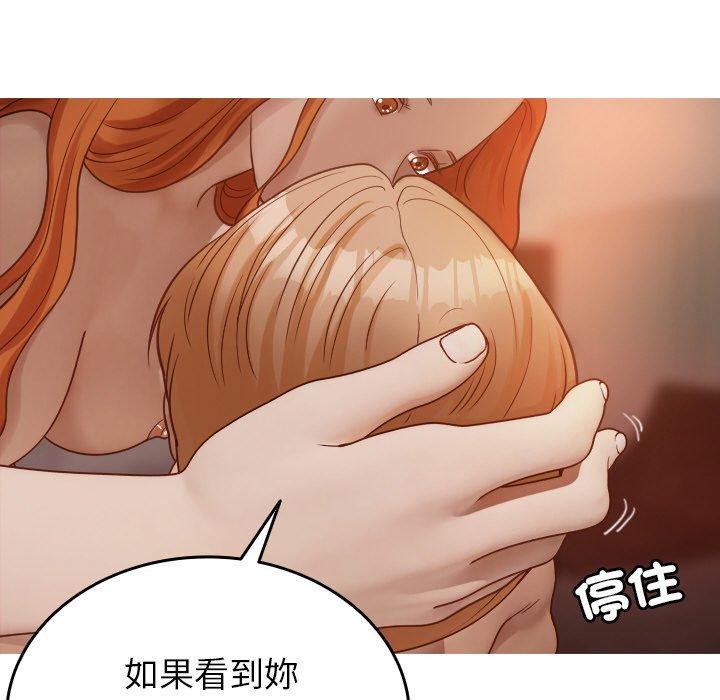 《寄生教授家》漫画 第15話