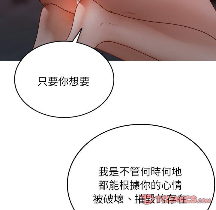 《寄生教授家》漫画 第15話
