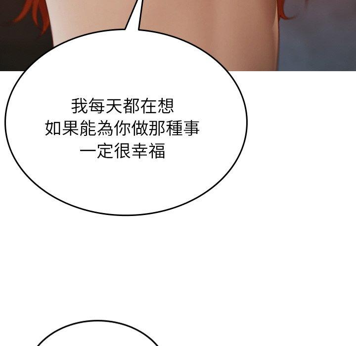 《寄生教授家》漫画 第15話