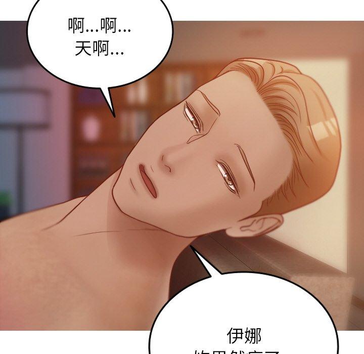 《寄生教授家》漫画 第15話