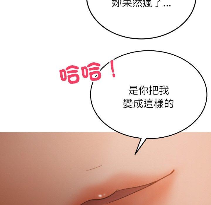 《寄生教授家》漫画 第15話