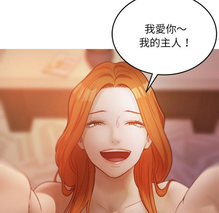 《寄生教授家》漫画 第15話