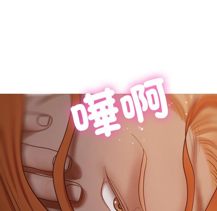 《寄生教授家》漫画 第15話