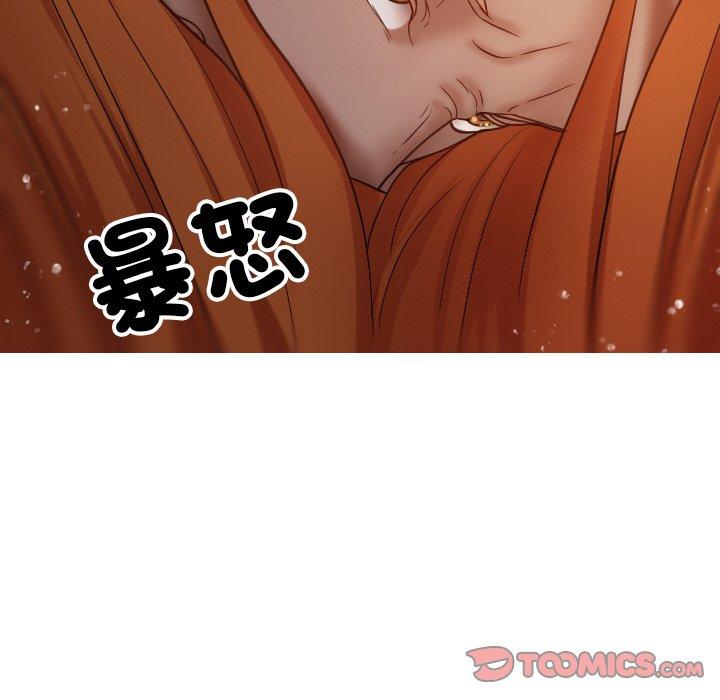 《寄生教授家》漫画 第15話