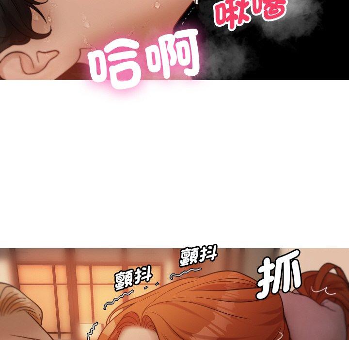 《寄生教授家》漫画 第15話
