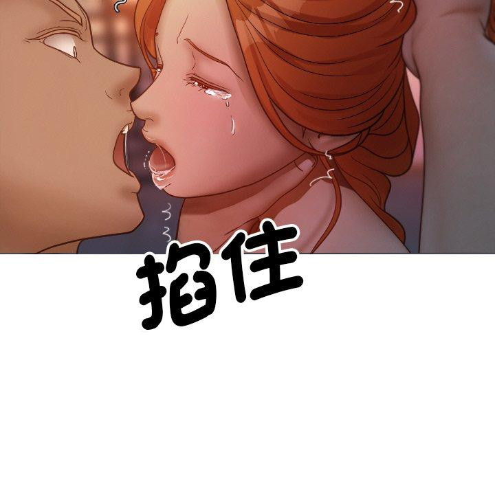 《寄生教授家》漫画 第15話