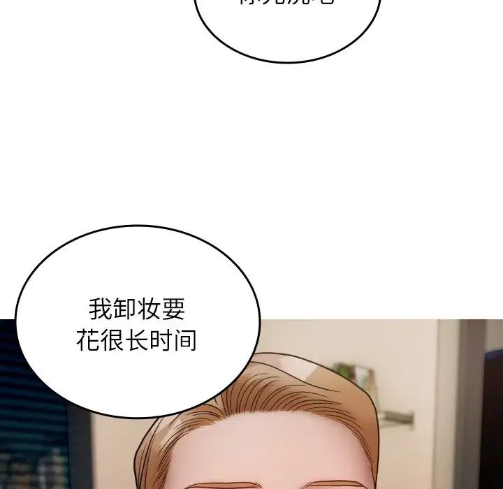 《寄生教授家》漫画 第17話