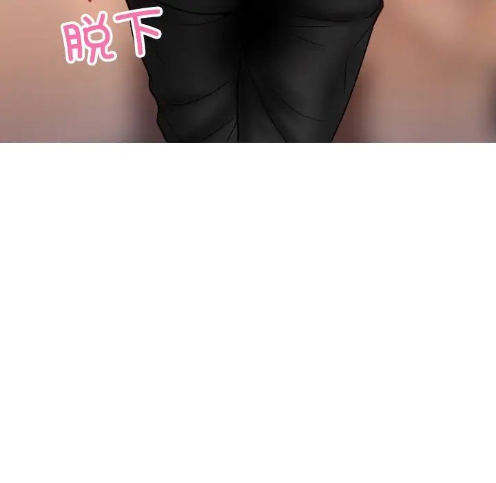 《寄生教授家》漫画 第17話