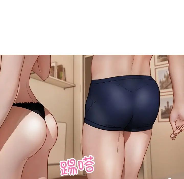 《寄生教授家》漫画 第17話